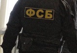 ФСБ России ВК