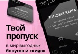 Карта, которая открывает новые возможности вологжанам!