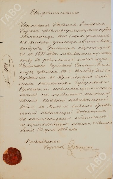 Экзамен, диплом и роды: как в Вологодской губернии становились повивальными бабками