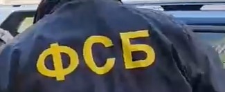 ФСБ России ВК