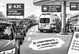 &laquo;Заявления дня&raquo;: сказано на всю страну