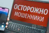 Фото: "Вологда-поиск"