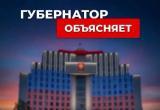 Георгий Филимонов заявил об отсутствии коммерческих кредитов у Вологодской области