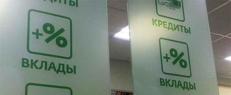 Сбер улучшил условия по вкладам для клиентов