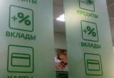 Сбер улучшил условия по вкладам для клиентов