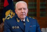 Фото: Генеральная прокуратура РФ