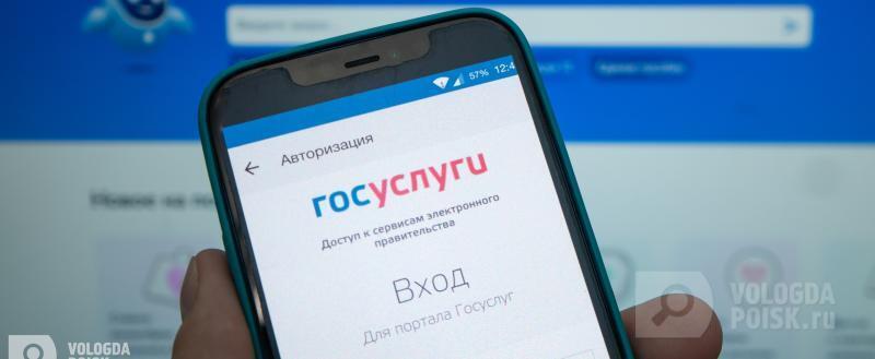 Вологда-поиск
