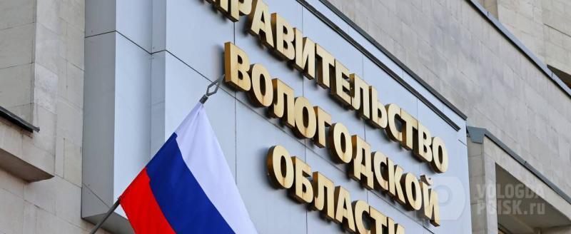 Фото: официальный портал правительства Вологодской области