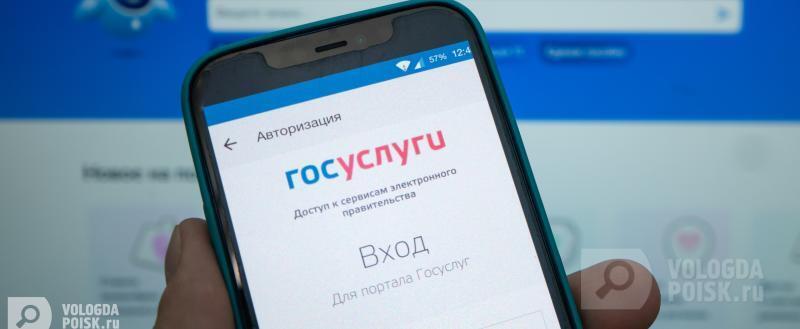 Вологда-Поиск