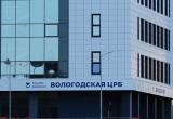 Фото: "Вологда-поиск"