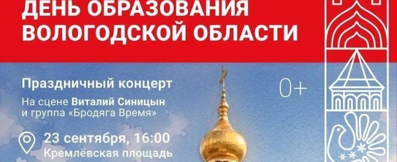 пресс-служба администрации Вологды