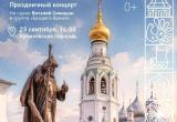 пресс-служба администрации Вологды