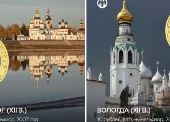 Вологодской области исполнилось 89 лет &mdash; Банк России напомнил о монетах с городами региона