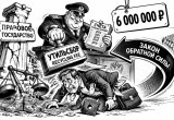 &laquo;Заявления дня&raquo;: сказано на всю страну