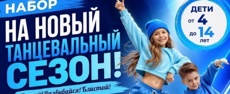 FROST DANCE STUDIO: танцевать с радостью!