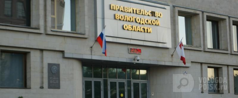 Фото: Вологда-поиск