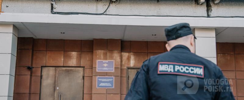 фото: Вологда-поиск