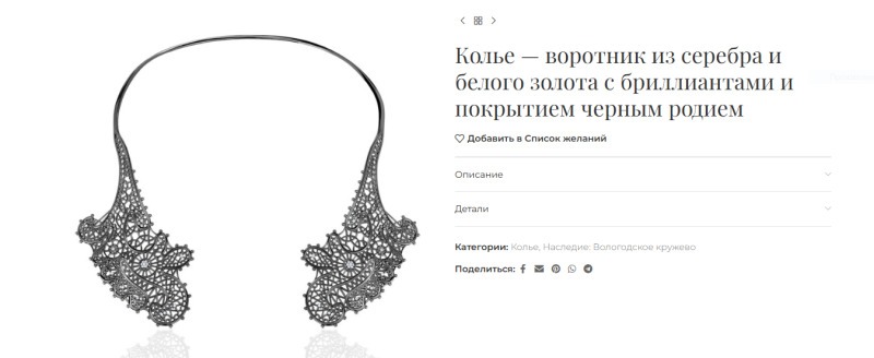 скриншот сайта Alina Issa Jewelry