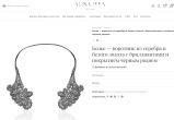 скриншот сайта Alina Issa Jewelry