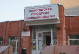Фото: "Вологда-поиск"