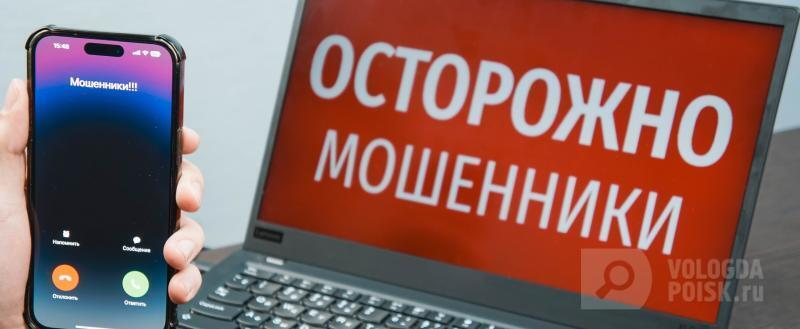 Вологда-поиск