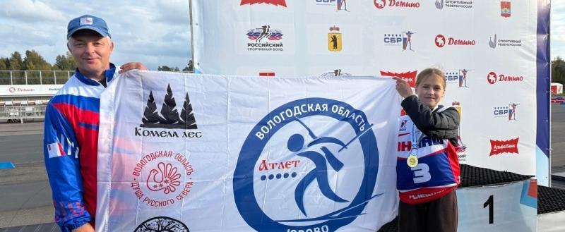 Центр спортивной подготовки Вологодской области