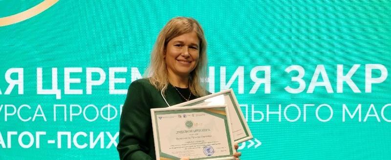 Фото:«Педагог-психолог — 2026»