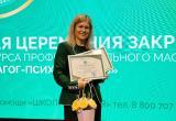 Фото:&laquo;Педагог-психолог &mdash; 2026&raquo;