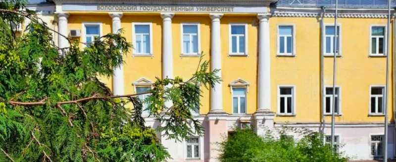 ВоГУ