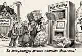 &laquo;Заявления дня&raquo;: сказано на всю страну