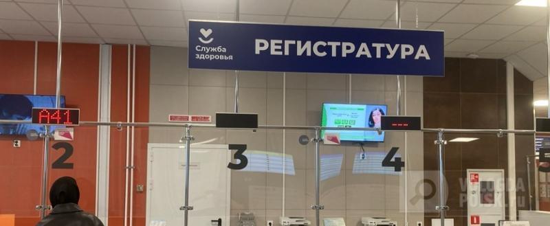 Вологда-поиск