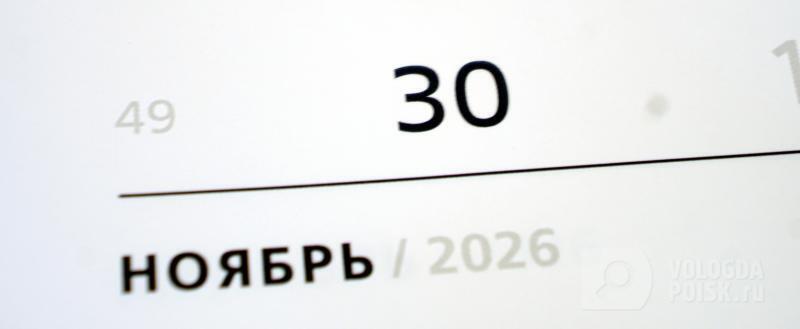 Вологда-поиск