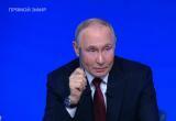 Как россияне оценивают работу президента и правительства