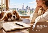 &laquo;Вологда - территория талантов&raquo;: выпуск № 1