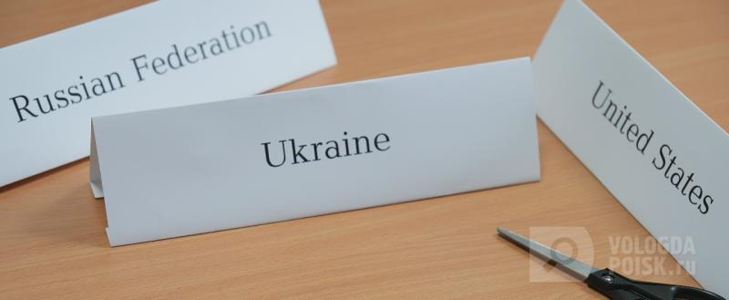 Вологда-поиск