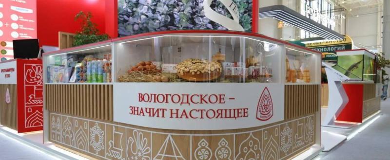 Правительство Вологодской области 