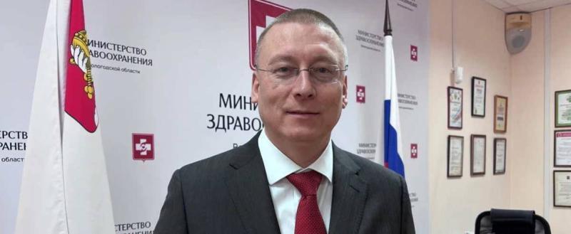 Правительство Вологодской области 
