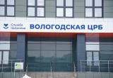 Городской портал "Вологда-поиск"