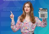 Фото: Вологдастат