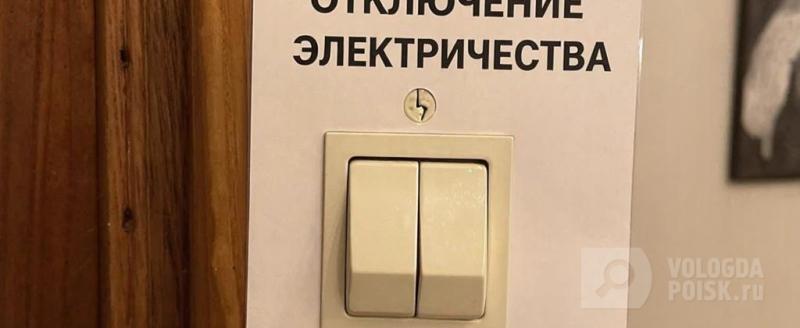 Фото: Вологда-поиск