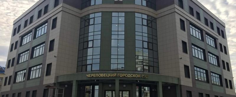 https://www.prosud35.ru/sudyoblasti/cherepoveckiy-gorodskoy-sud-vologodskoy-oblasti