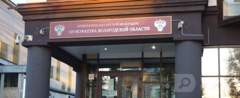 Вологда-поиск