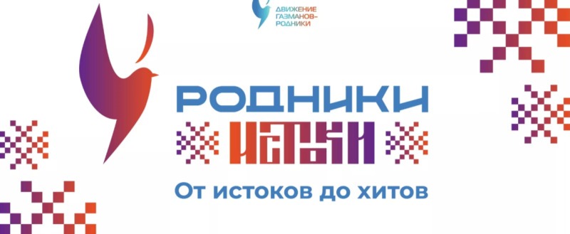 Вологодские фольклорные коллективы выступят на гала-концерте «Родники. Истоки» в Москве