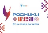 Вологодские фольклорные коллективы выступят на гала-концерте &laquo;Родники. Истоки&raquo; в Москве