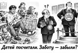 &laquo;Заявления дня&raquo;: на всю страну