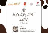 500 порций хлеба испекут в Вологде в День масла