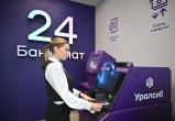 предоставлено пресс-службой ПАО &laquo;БАНК УРАЛСИБ&raquo;
