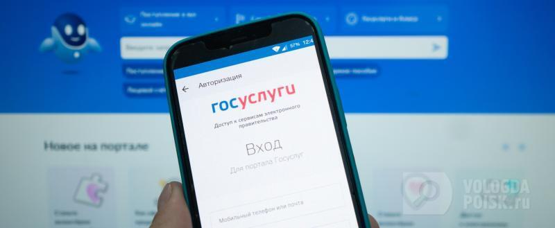 Вологда-поиск