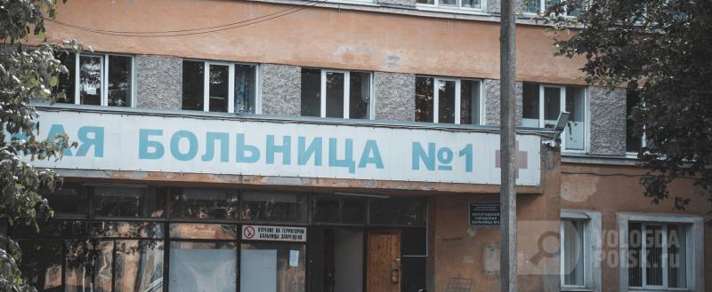 Вологда-поиск