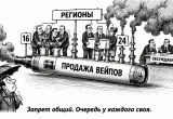 &laquo;Заявления дня&raquo;: сказано на всю страну